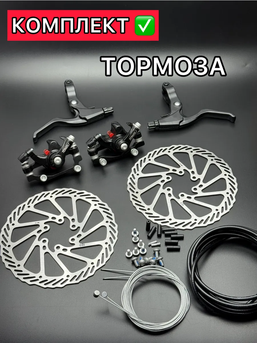 Комплект дискового тормоза