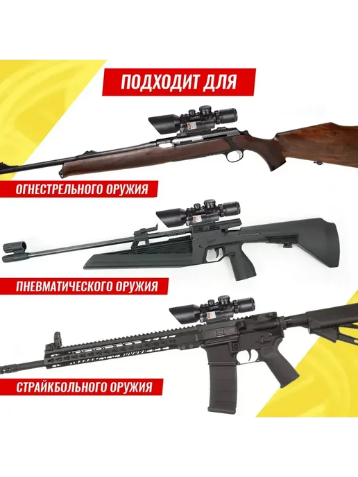 доступный Оптический прицел 3-10x42Е лазерный целеуказатель, 310x42, фото 5
