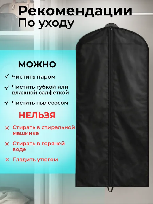 СИБАРТПАК Чехлы для одежды на молнии 2 штуки 60х90, 60x90, фото 8