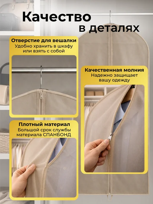СИБАРТПАК Чехлы для одежды на молнии2 штуки 60х150 длинный, 60x90, фото 2