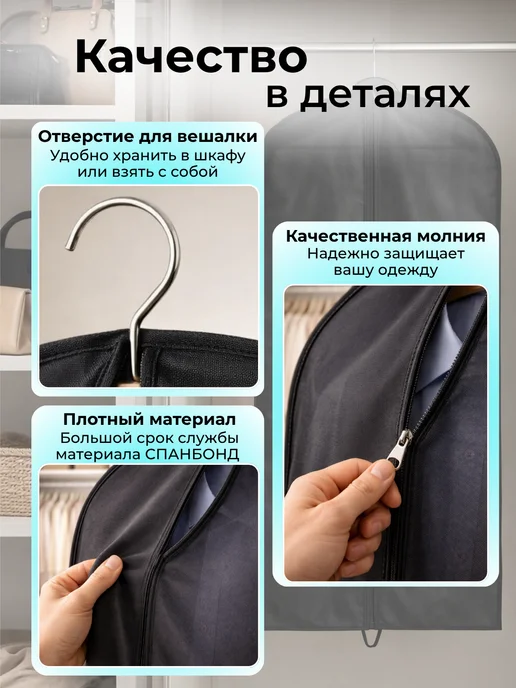 СИБАРТПАК Чехлы для одежды на молнии 2 штуки 60х90, 60x110, фото 2