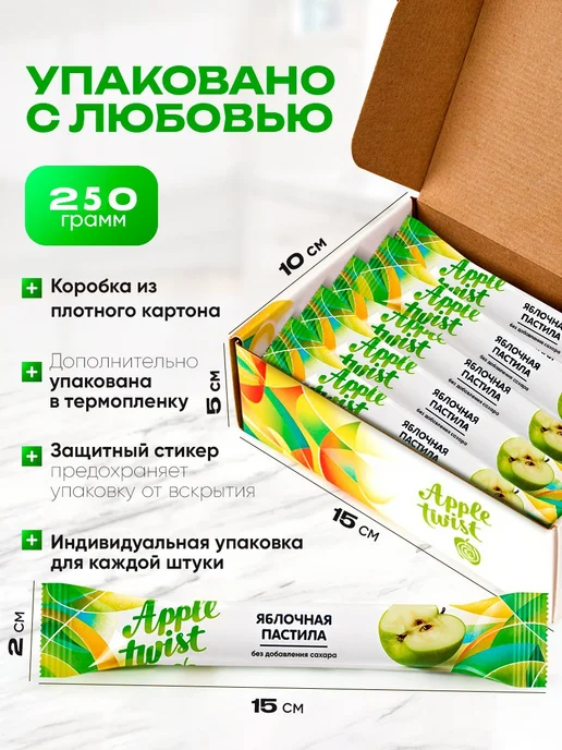 Эко Пастила Пастила без сахара яблочная, вариант, фото 2