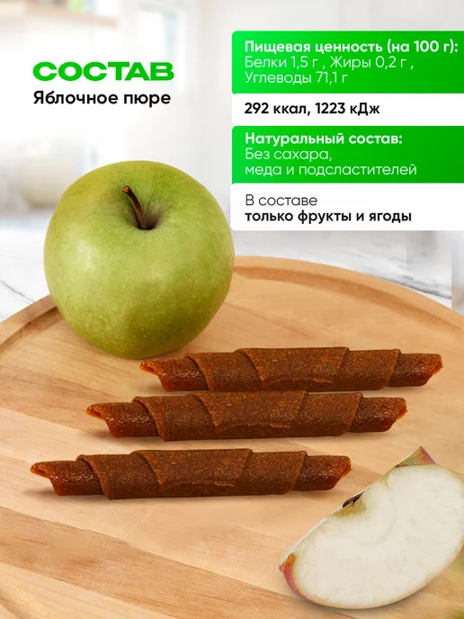 Эко Пастила Пастила без сахара яблочная, вариант, фото 3