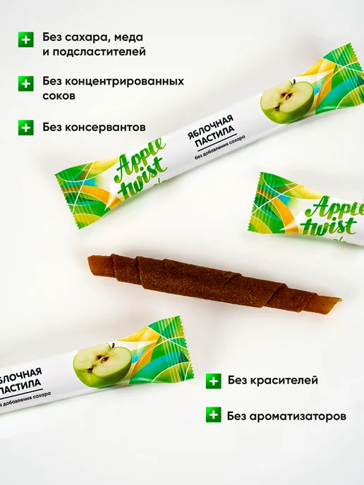 Эко Пастила Пастила без сахара яблочная, вариант, фото 5