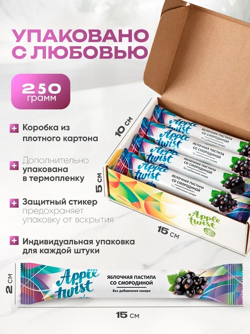 Эко Пастила Пастила без сахара со смородиной, вариант