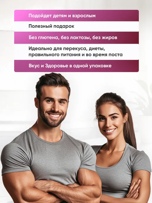 Эко Пастила Пастила без сахара со смородиной, вариант, фото 4