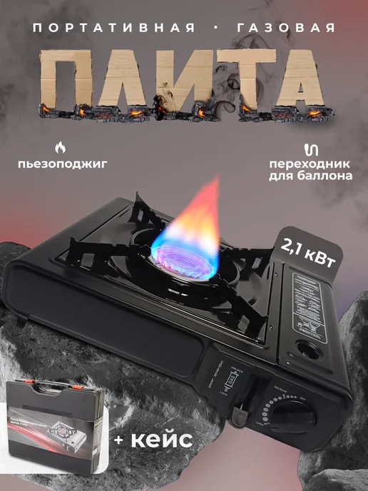 Восток Стиль Газовая плита с пьезоподжигом керамическая, черный
