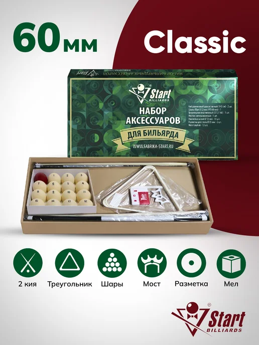Start Billiards Набор для игры в Русскую пирамиду, белый