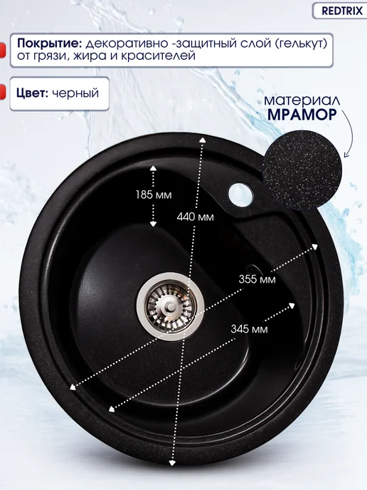REDTRIX Мойка для кухни каменная круглая, черный, фото 2