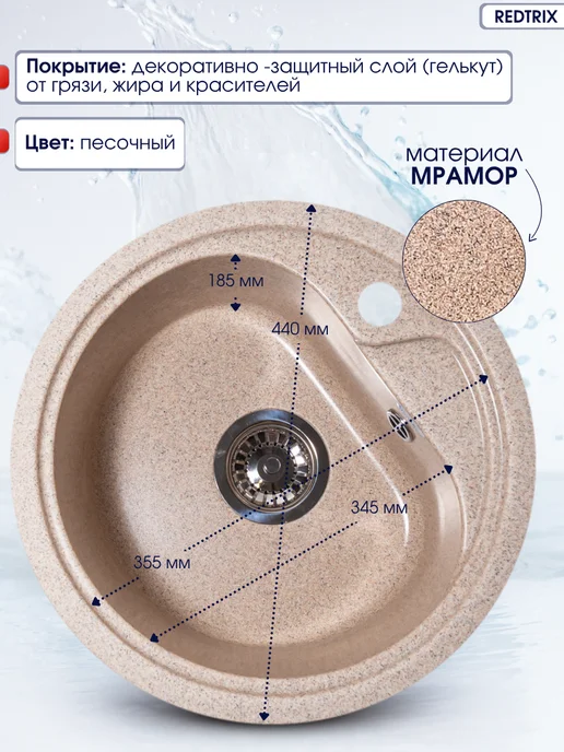 REDTRIX Мойка для кухни каменная круглая, желтый, фото 2
