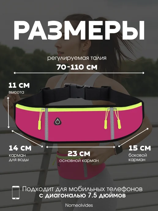 NMW Сумка на пояс спортивная для бега и телефона поясная, розовый, фото 3