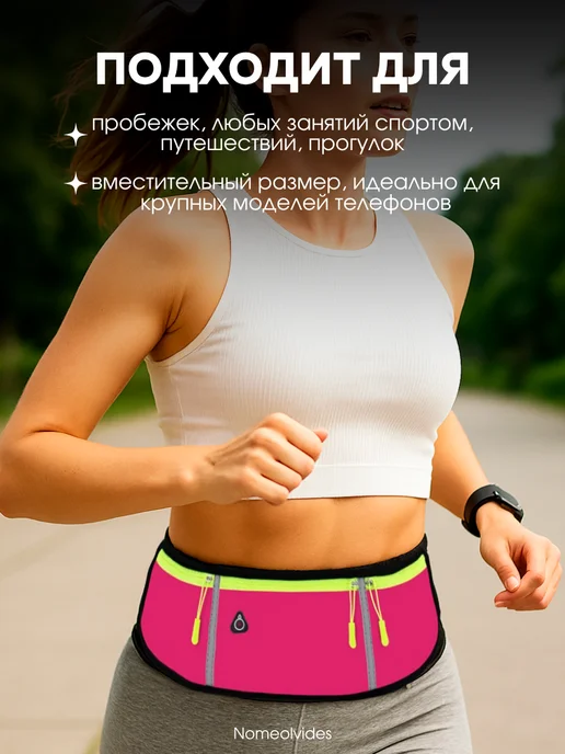 NMW Сумка на пояс спортивная для бега и телефона поясная, розовый, фото 5