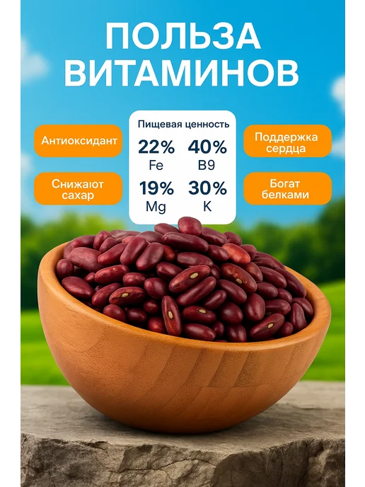 Армянский Фасоль Красная 500 гр, 500 г, фото 2