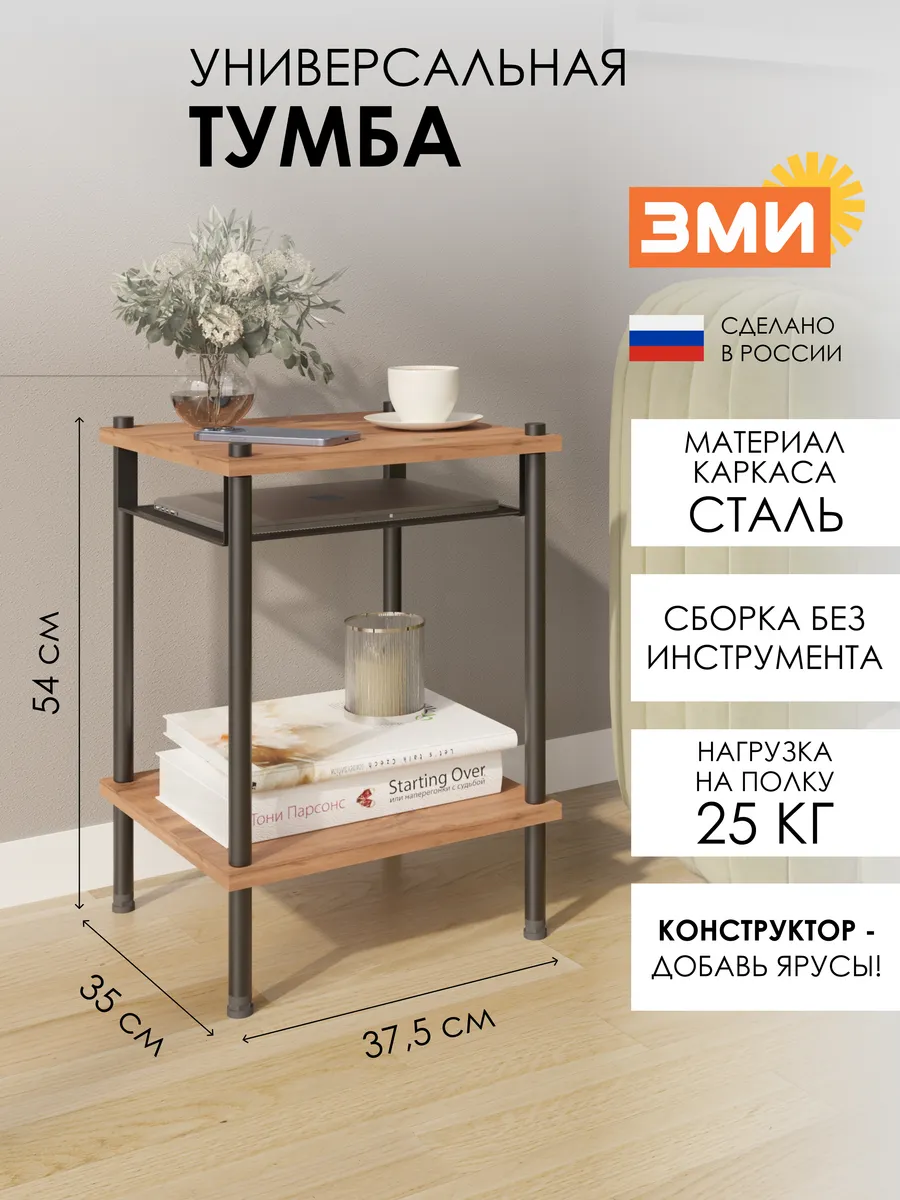 Тумба конструктор