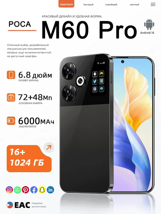 Смартфон TECHAURA I17 Pro Max 16/1024 ГБ, черный