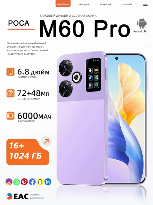 Смартфон TECHAURA I17 Pro Max 16/1024 ГБ, фиолетовый