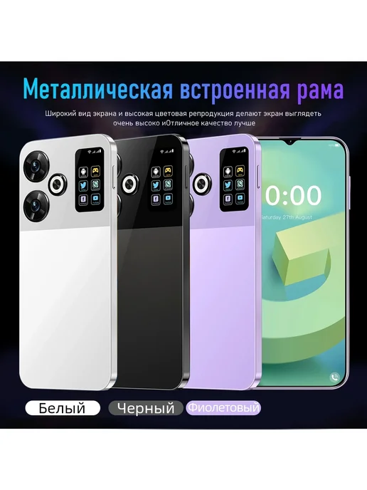 Смартфон TECHAURA I17 Pro Max 16/1024 ГБ, фиолетовый, фото 3