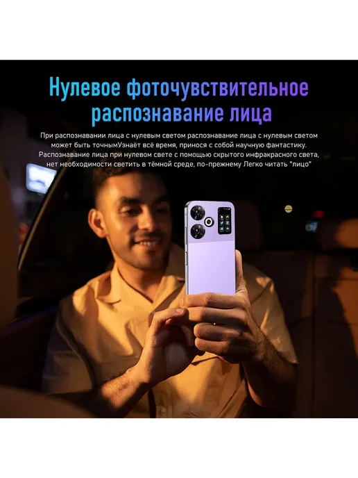 Смартфон TECHAURA I17 Pro Max 16/1024 ГБ, фиолетовый, фото 8