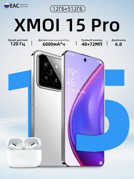 Смартфон TECHAURA Xiaom M15 Pro 12/512 ГБ, белый