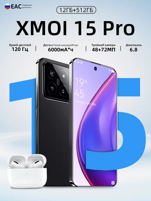 Смартфон TECHAURA Xiaom M15 Pro 12/512 ГБ, черный