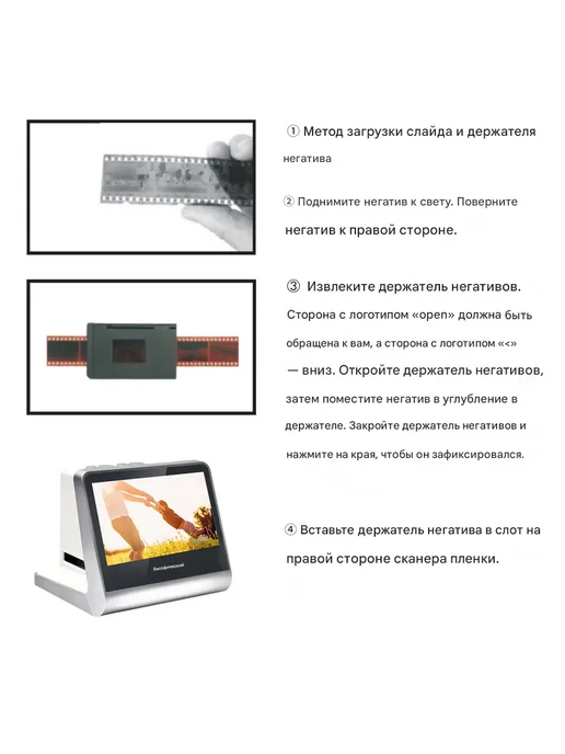 Сканер фильма, вариант, фото 3