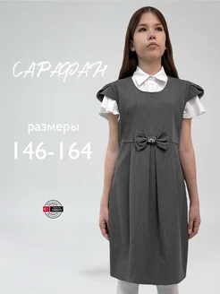 Badi Junior Сарафан школьный для подростка