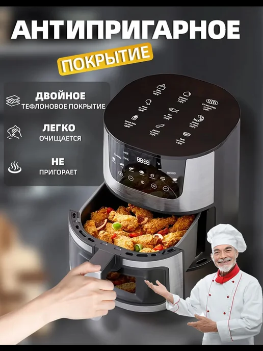 Аэрогриль электрический 7 литров, черный, фото 6