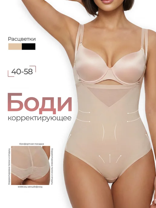 BayaNi Утягивающее белье трусы бесшовное под платье, бежевый