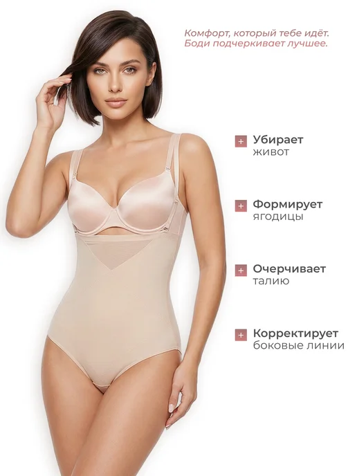 BayaNi Утягивающее белье трусы бесшовное под платье, бежевый, фото 2