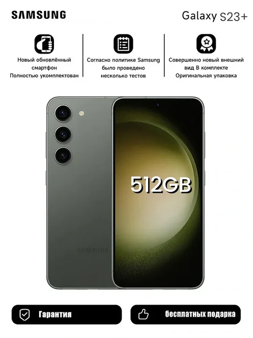 Смартфон Samsung S231 8/512 ГБ, зеленый