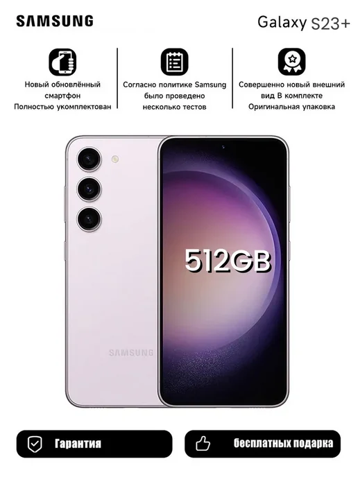 Смартфон Samsung S231 8/512 ГБ, фиолетовый