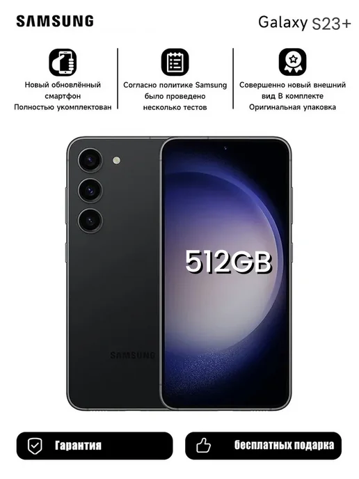 Смартфон Samsung S231 8/512 ГБ, черный