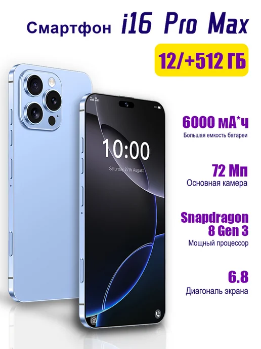 Смартфон C M X 16 12/512 ГБ, голубой
