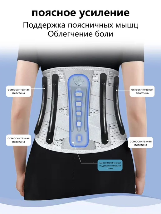 Пояс для спины с пластиной жесткости, поясничный корсет, серый, фото 3