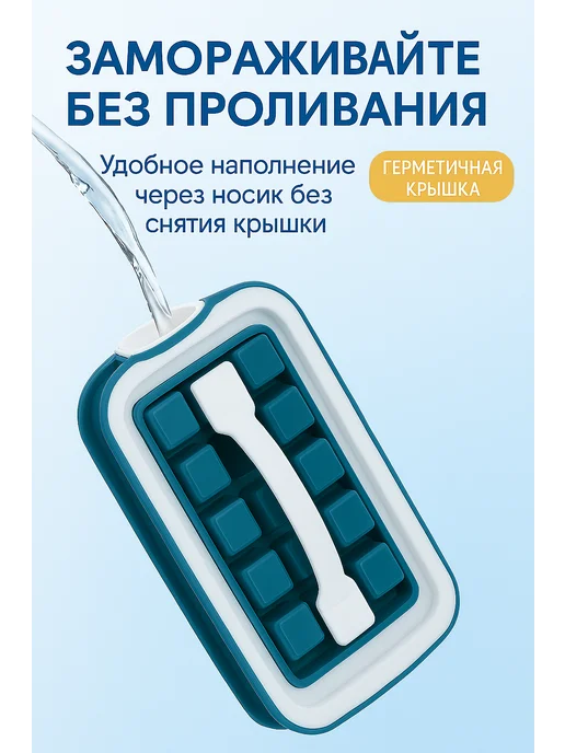 PodarkinDom Форма для льда силиконовая с крышкой многоразовая, синий, фото 2