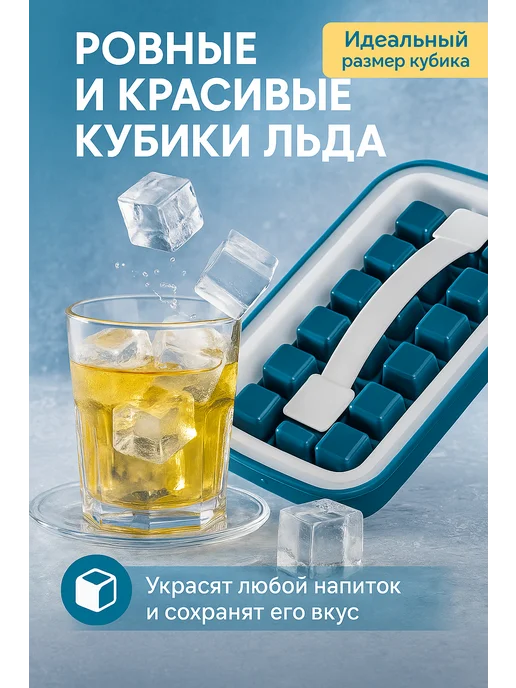 PodarkinDom Форма для льда силиконовая с крышкой многоразовая, синий, фото 3
