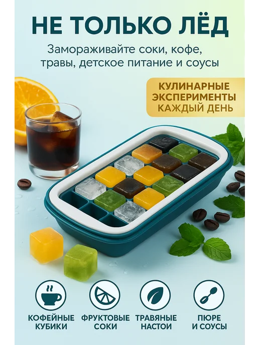 PodarkinDom Форма для льда силиконовая с крышкой многоразовая, синий, фото 4