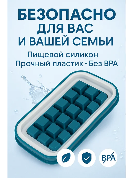 PodarkinDom Форма для льда силиконовая с крышкой многоразовая, синий, фото 5