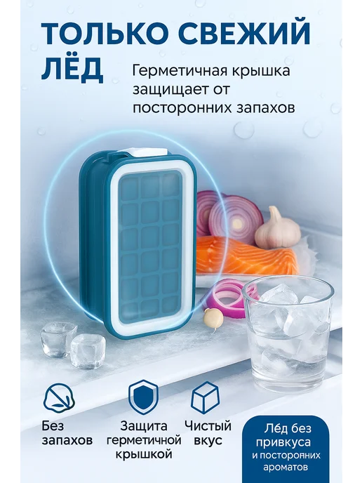 PodarkinDom Форма для льда силиконовая с крышкой многоразовая, синий, фото 7