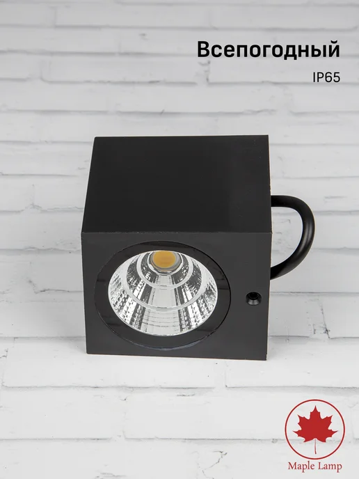 Maple Lamp Светильник уличный настенный светодиодный куб лофт фасад, черный, фото 5
