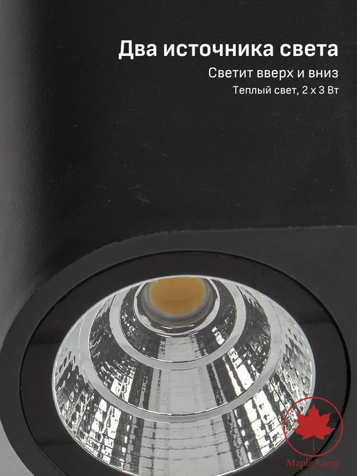 Maple Lamp Светильник уличный настенный светодиодный на дом черный 220в, черный, фото 3