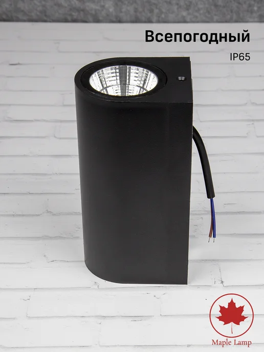 Maple Lamp Светильник уличный настенный светодиодный на дом черный 220в, черный, фото 5