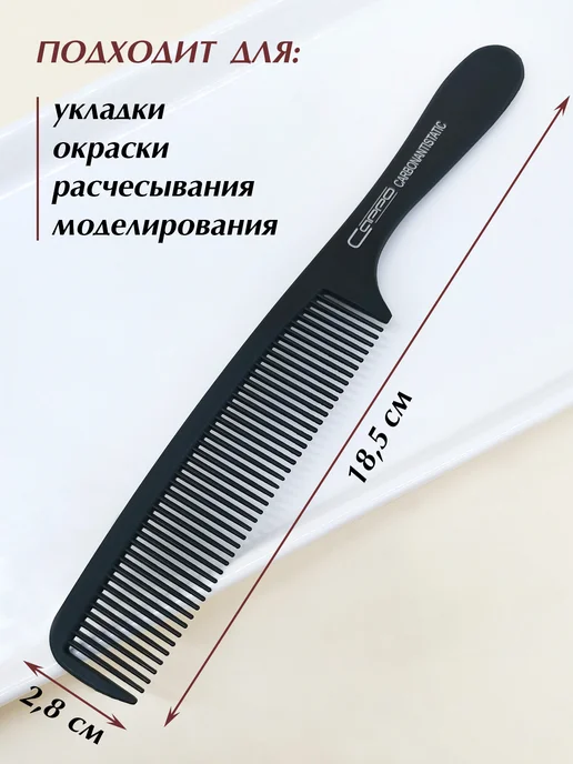 Сарро Расческа гребень с ручкой для волос, черный, фото 2