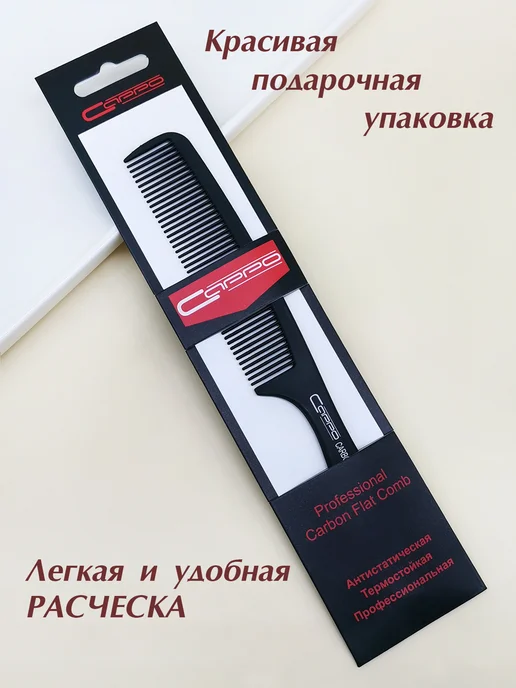Сарро Расческа гребень с ручкой для волос, черный, фото 3