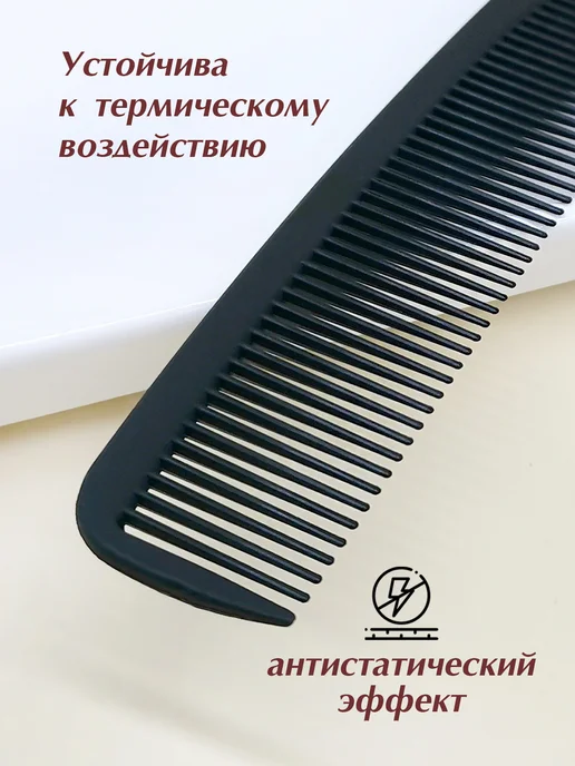 Сарро Расческа гребень с ручкой для волос, черный, фото 4