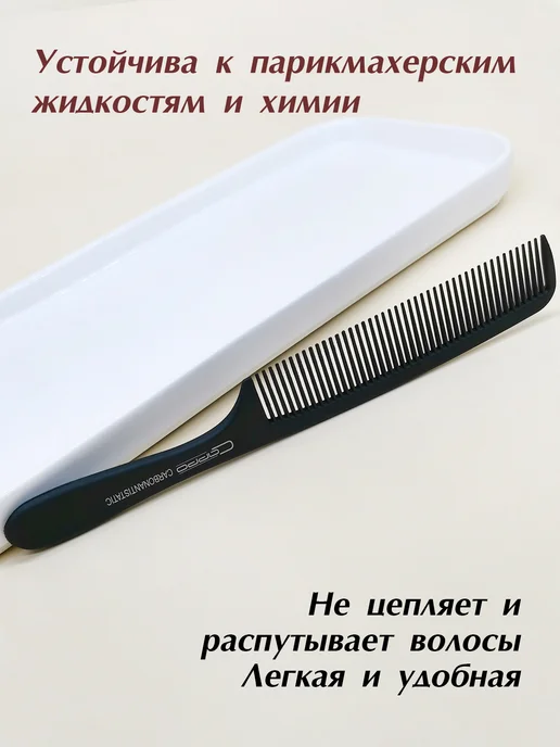 Сарро Расческа гребень с ручкой для волос, черный, фото 5