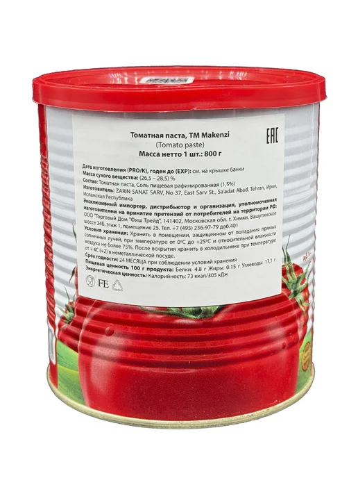 Makenzi Томатная паста Макензи Иран 800 г х 2 шт, 800 г, 6 шт, фото 7