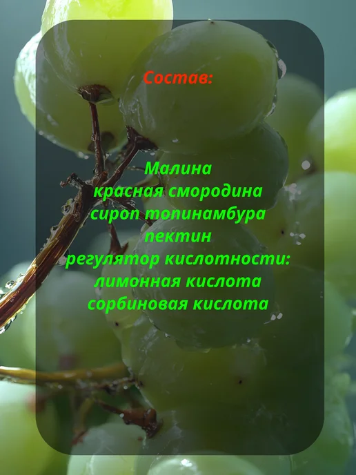 Полезный мир Мармелад без сахара малина красная смородина, красный, фото 2