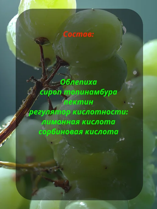 Полезный мир Мармелад без сахара облепиха, вариант, фото 2
