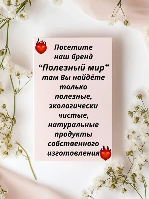 Полезный мир Мармелад без сахара шиповник клюква, вариант, фото 3